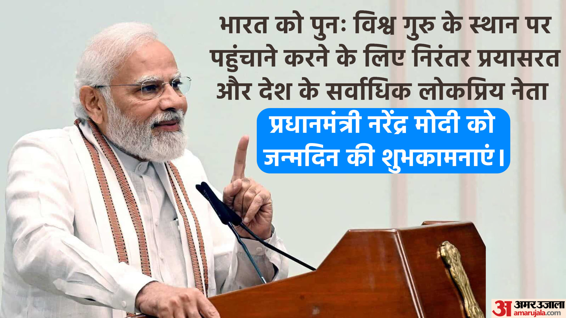 PM Narendra Modi Happy Birthday Wishes Images Quotes to Share on WhatsApp and Facebook Status