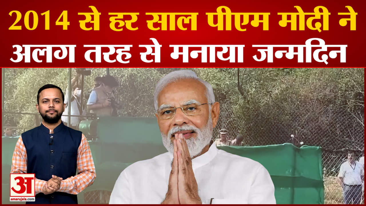 पीएम मोदी