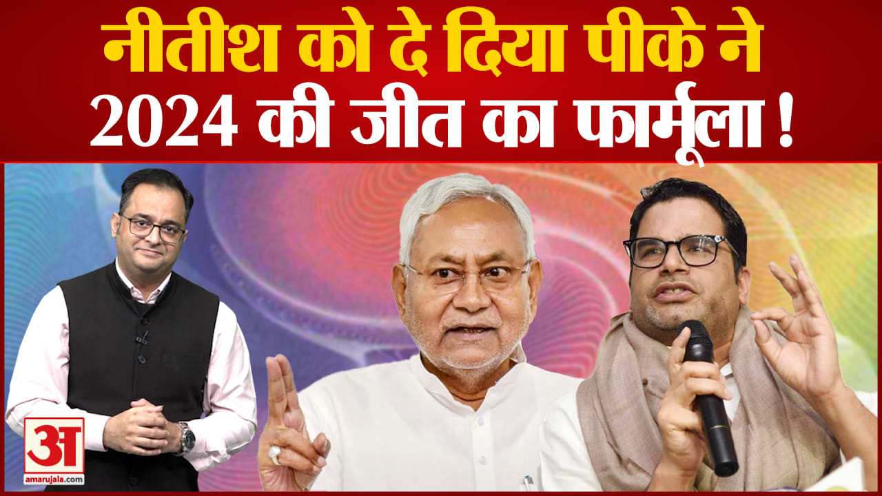 प्रशांत किशोर