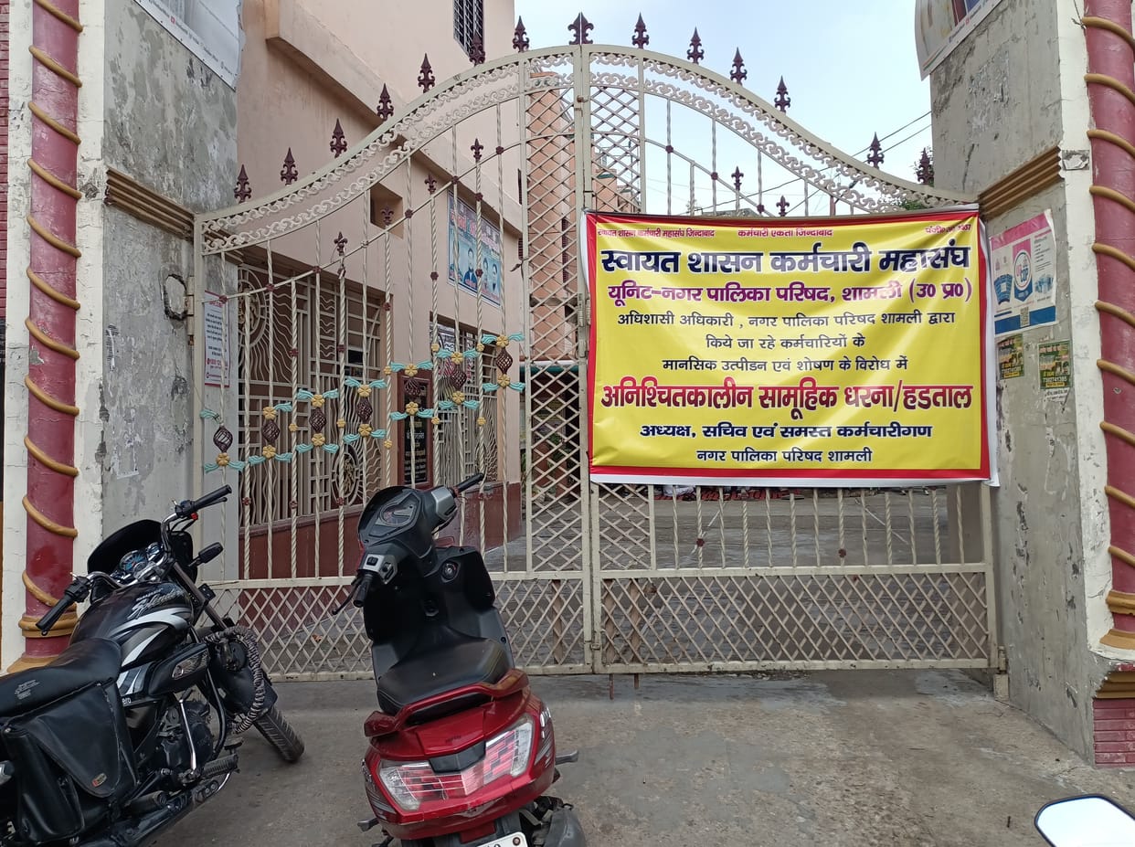 The workers put a lock on the main gate of the municipality