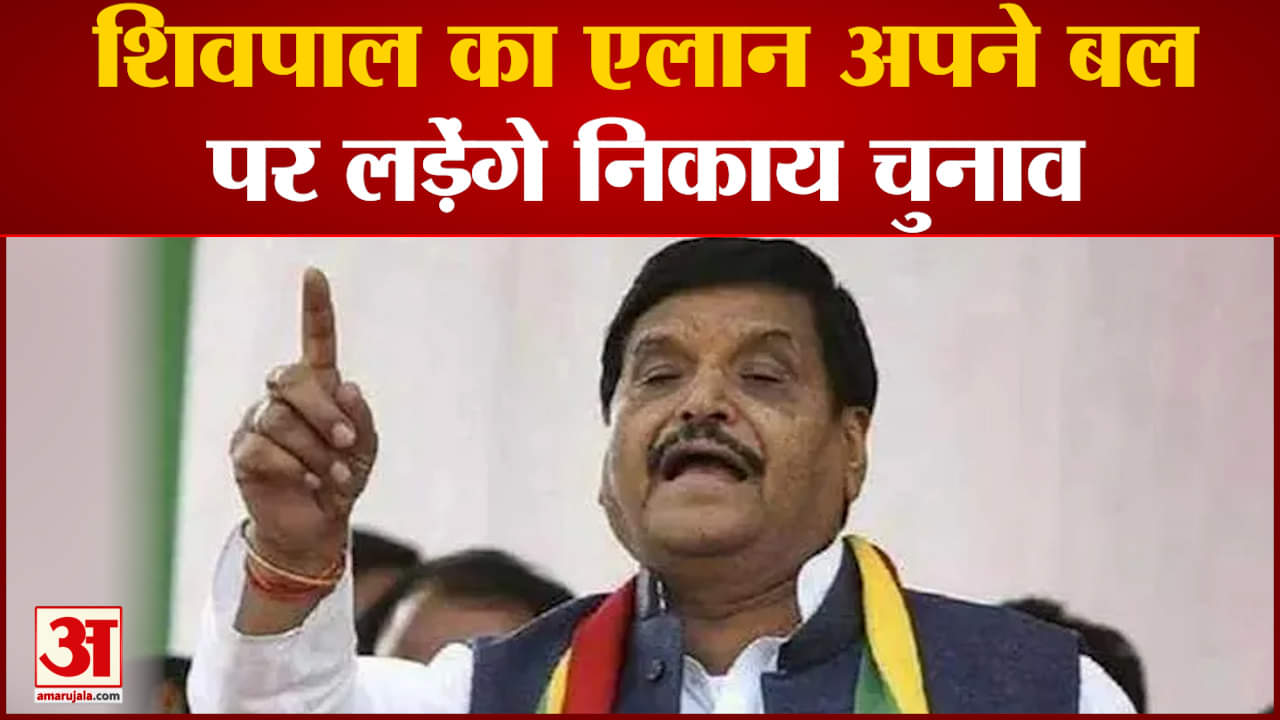 शिवपाल यादव