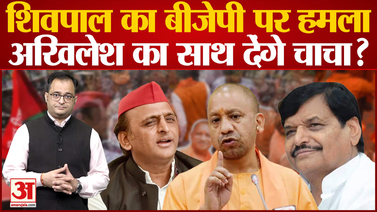 शिवपाल यादव