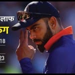 विराट कोहली