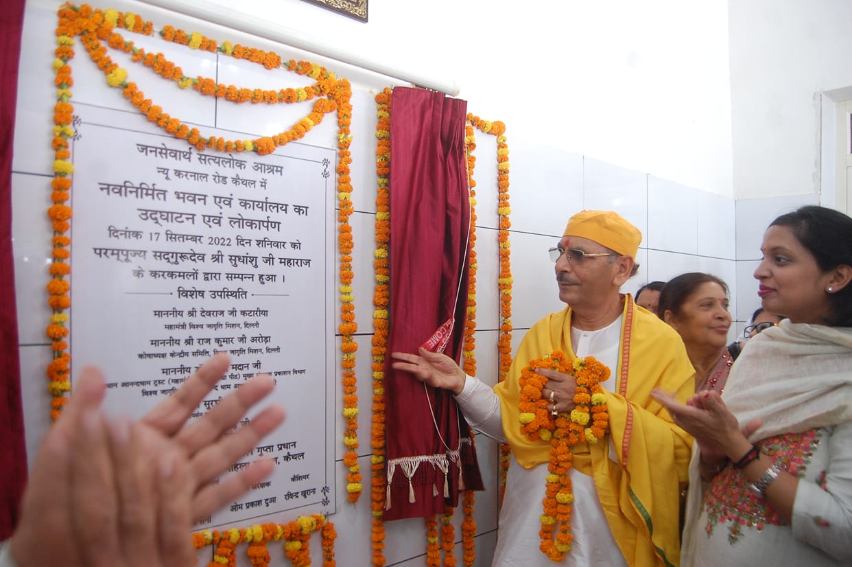 We should not forget culture and rites: Sudhanshu Maharaj