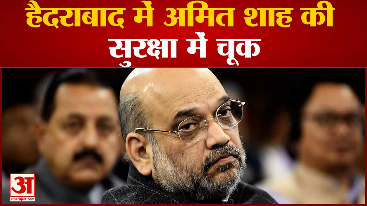 अमित शाह