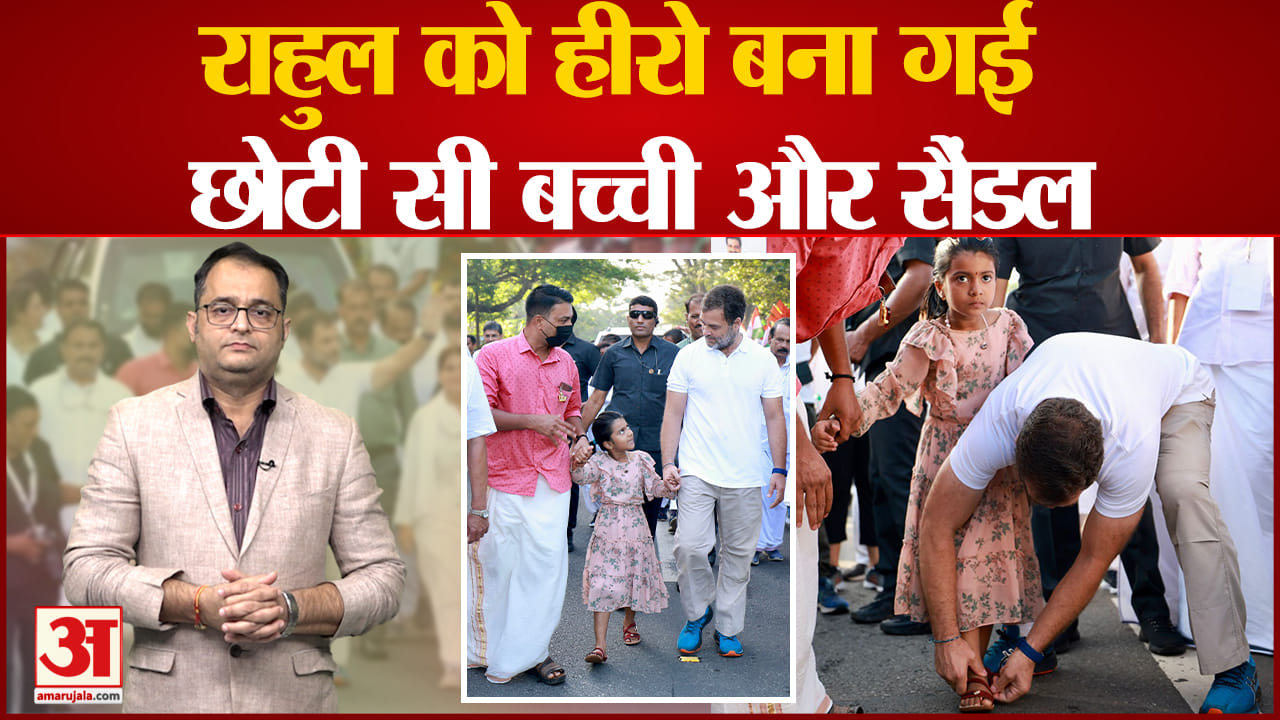भारत जोड़ो यात्रा