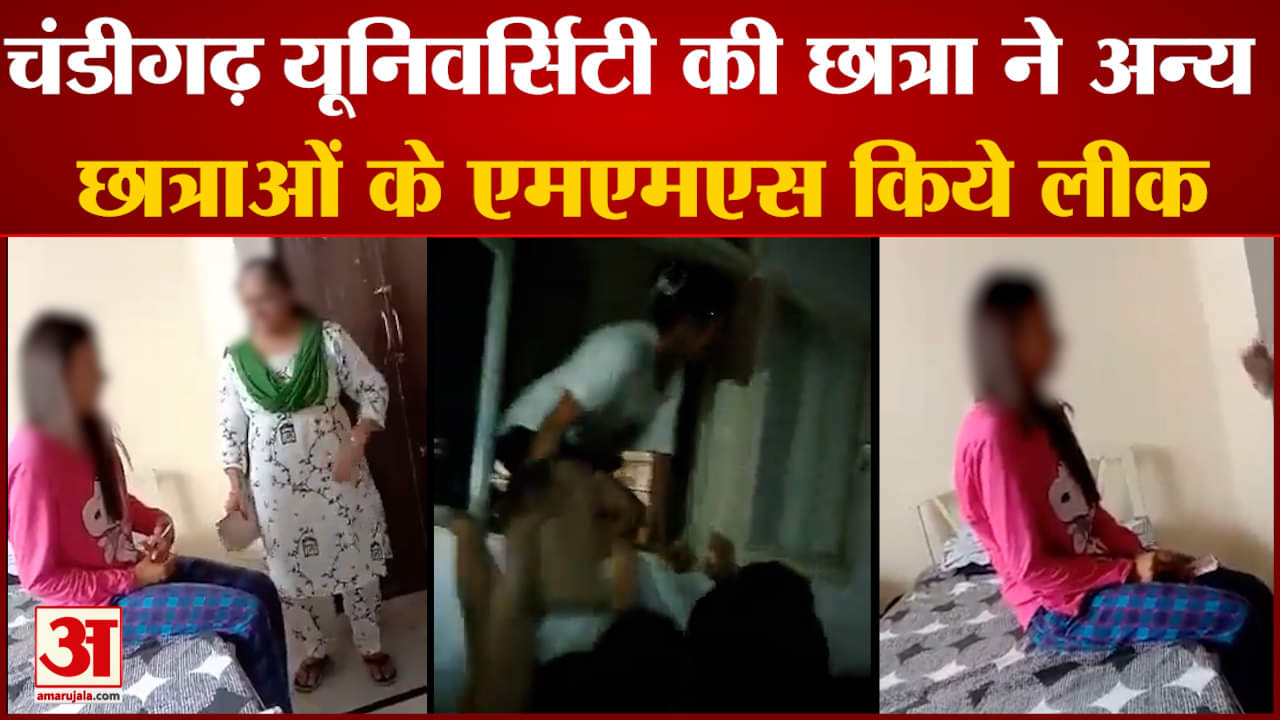 चंडीगढ़ यूनिवर्सिटी