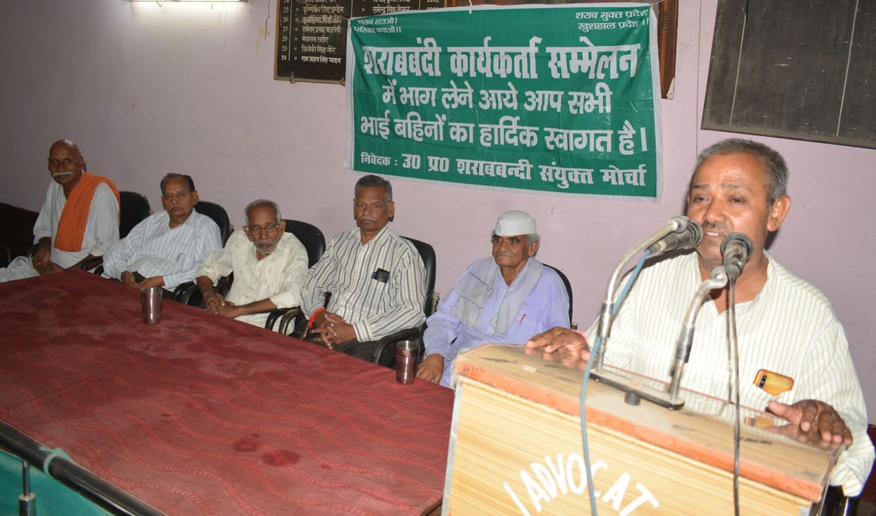 Hardoi, Everyone should raise their voice for the prohibition of liquor