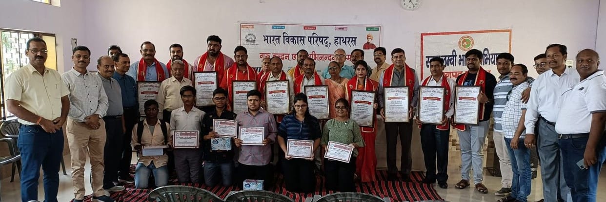 Hathras: Honored for meritorious and excellent work