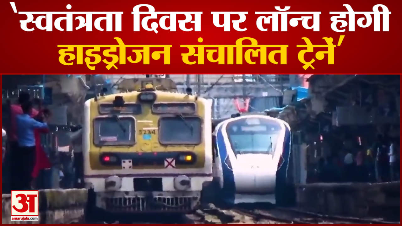 हाइड्रोजन संचालित ट्रेनेंं