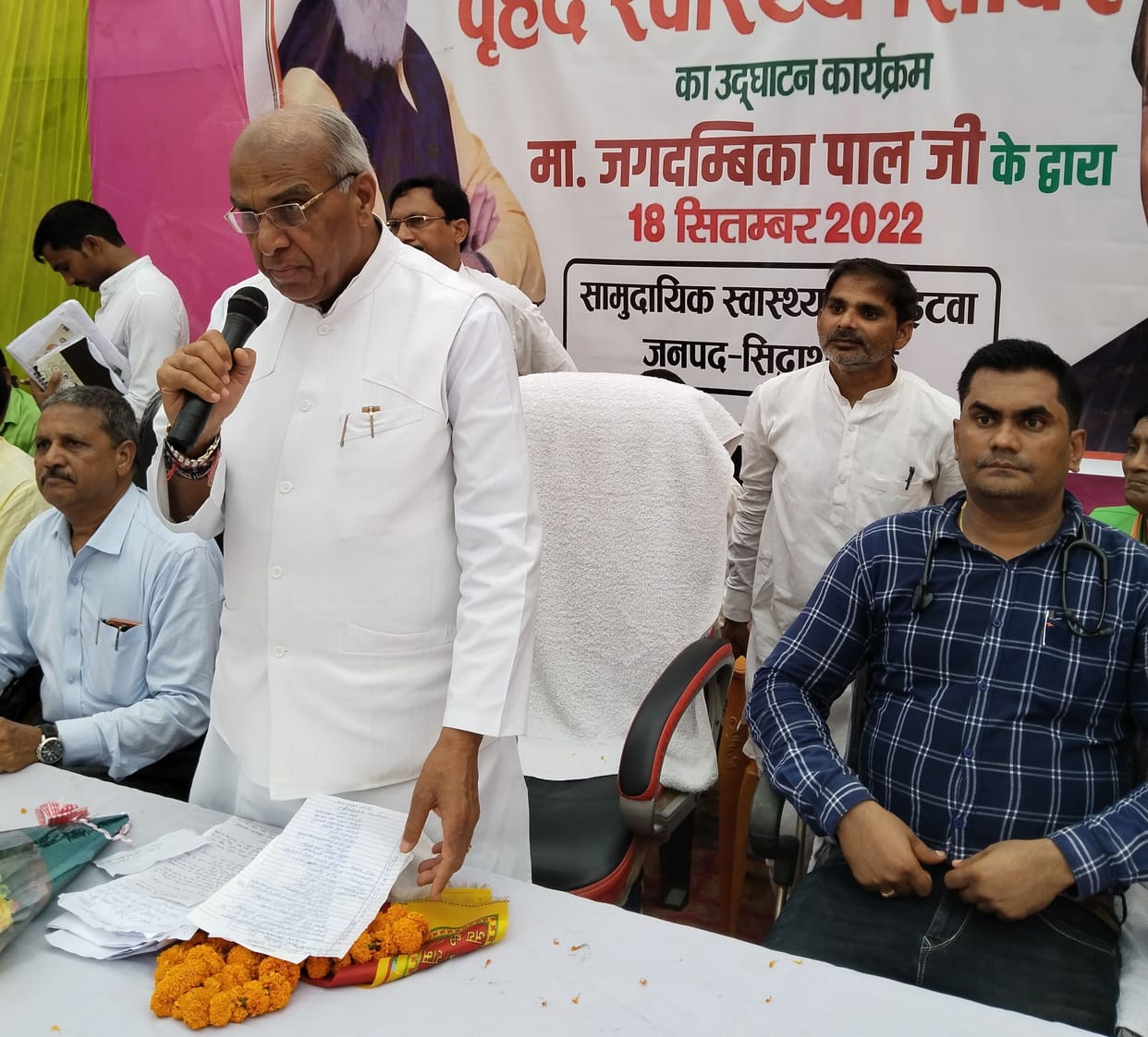 health camp organized