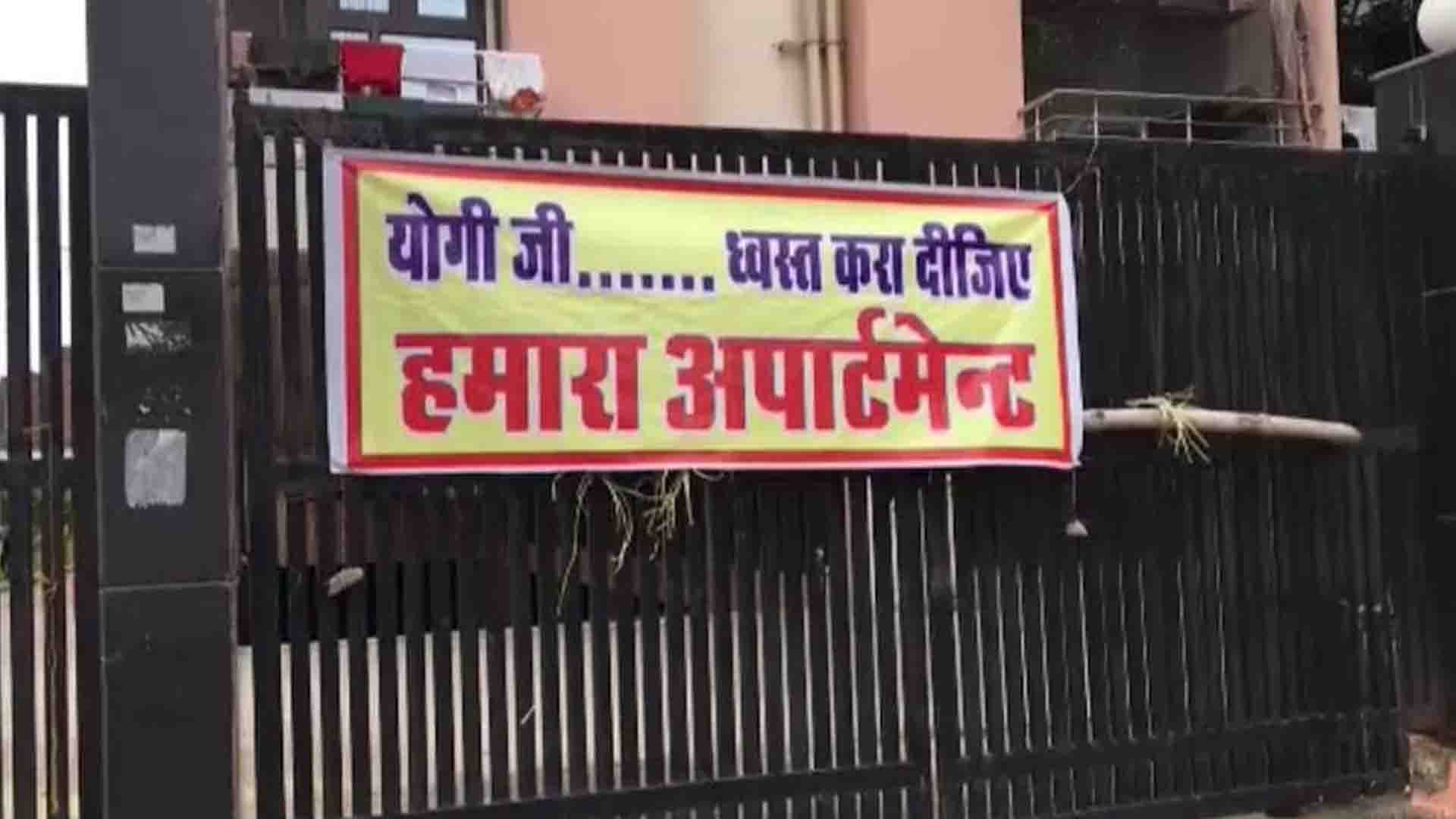 Kanpur Twin Towers Yogi ji demolish our apartment residents of KDA Residency put up banners in the building