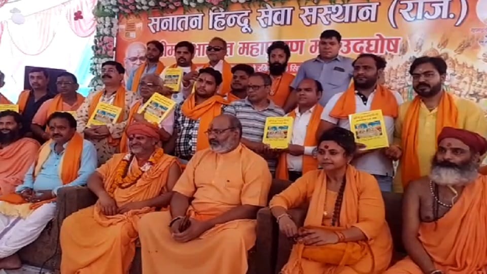 Aligarh: Swami Narasimhanand bad words on AMU and madrasas, case filed