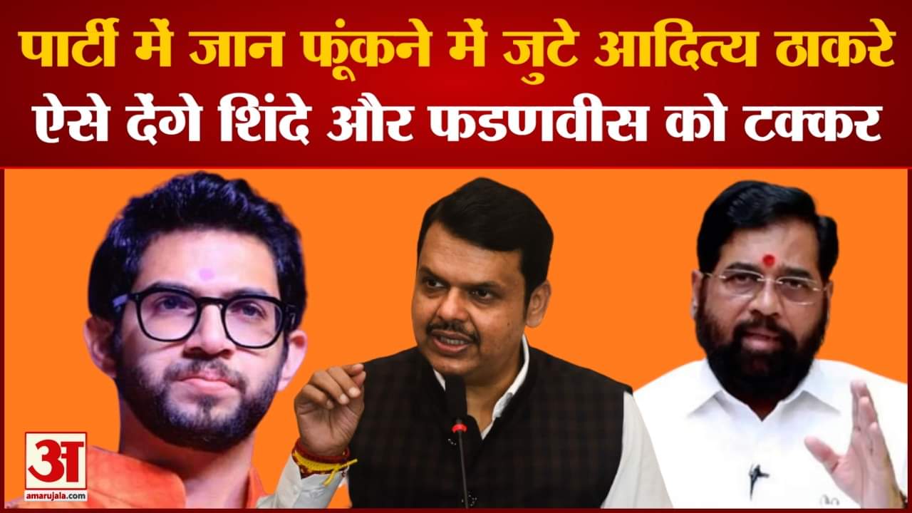 आदित्य ठाकरे ने सीएम एकनाथ शिंदे को कड़ी चुनौती दी बागियों को आदित्य ठाकरे ने गद्दार करार दिया