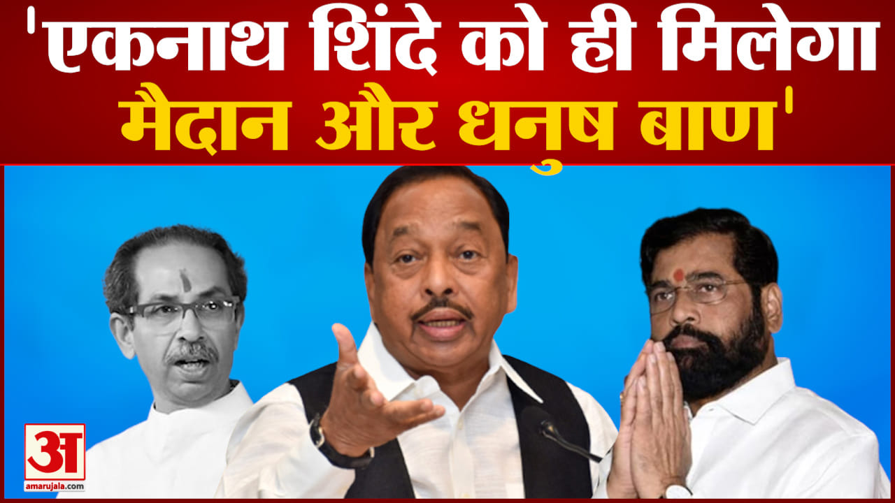 नारायण राणे