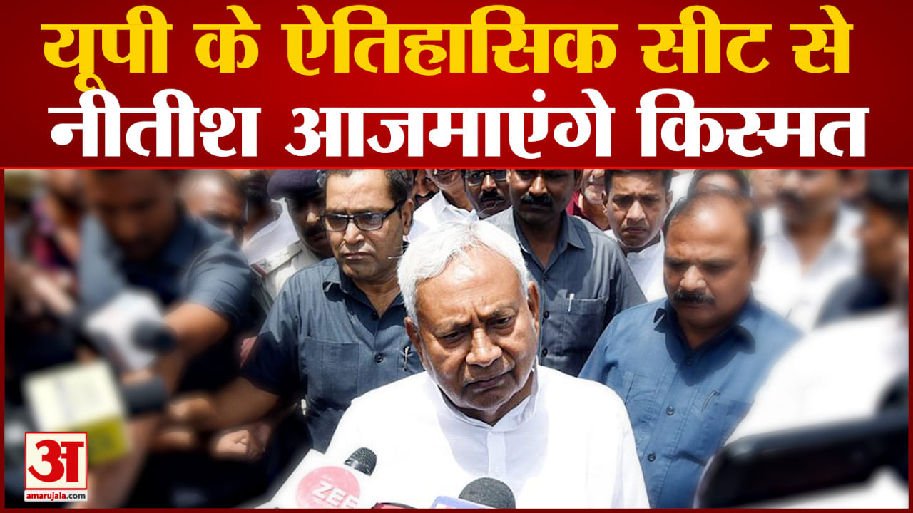 नीतीश कुमार