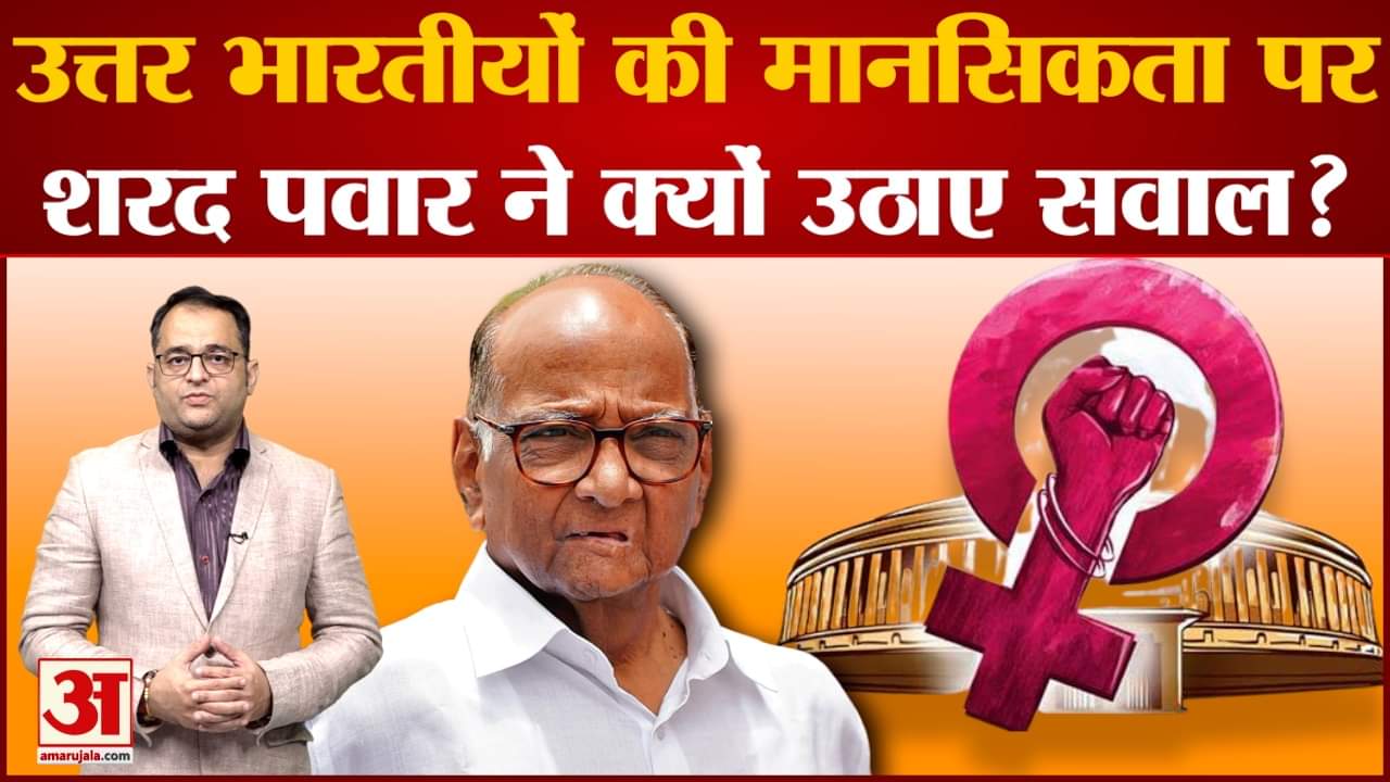 शरद पवार