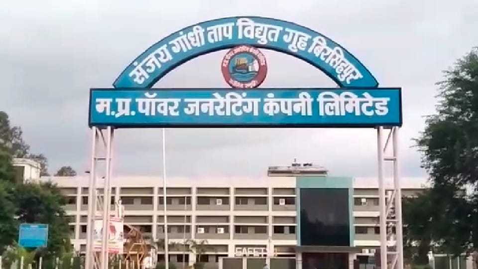 Umaria: Case filed against supervisor, side in-charge and company, three laborers were scorched by current