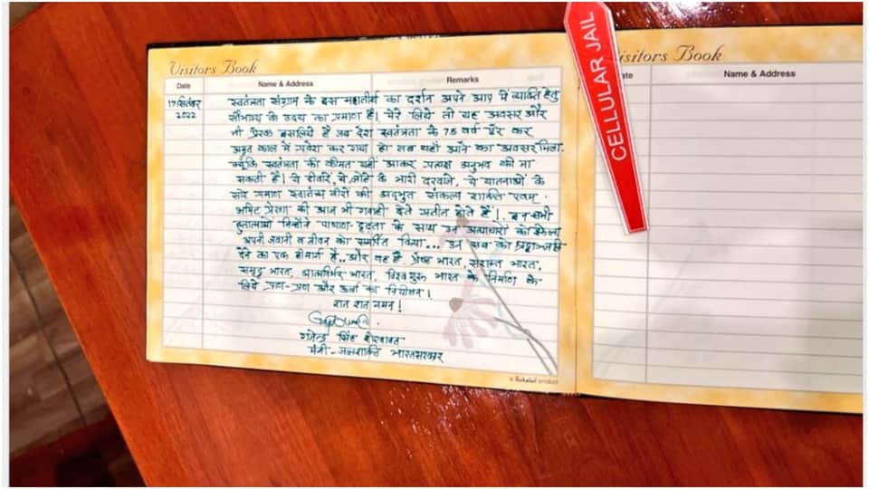 Rajasthan News Gajendra Shekhawat in Andaman-Nicobar Veer Savarkar