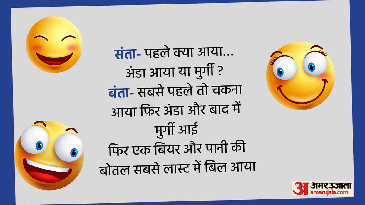 Viral Chutkule in Hindi Santa To Banta first came egg or chicken Read Santa Banta Jokes