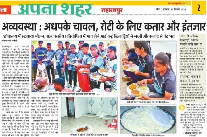 District sports officer suspended for giving bad food to players