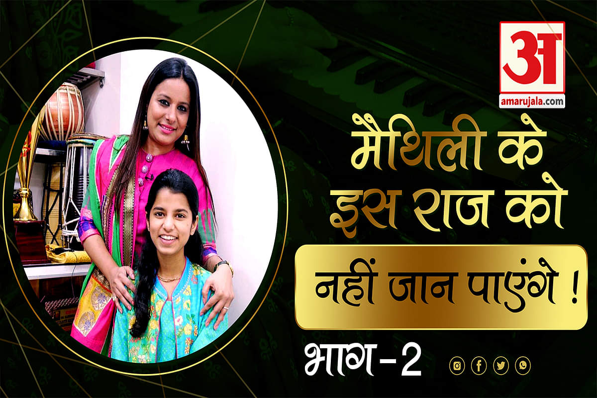 मैथिली ठाकुर