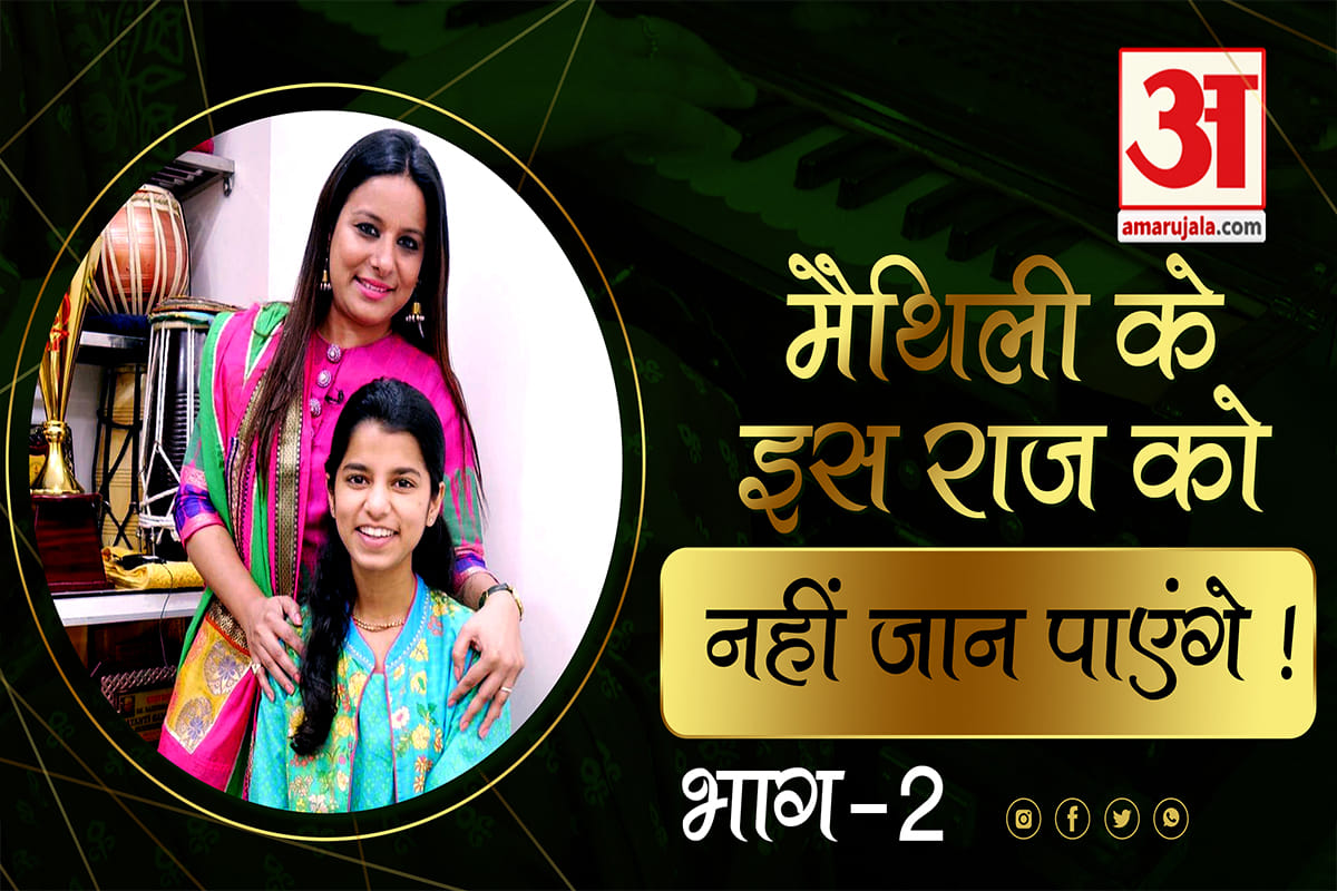 मैथिली ठाकुर