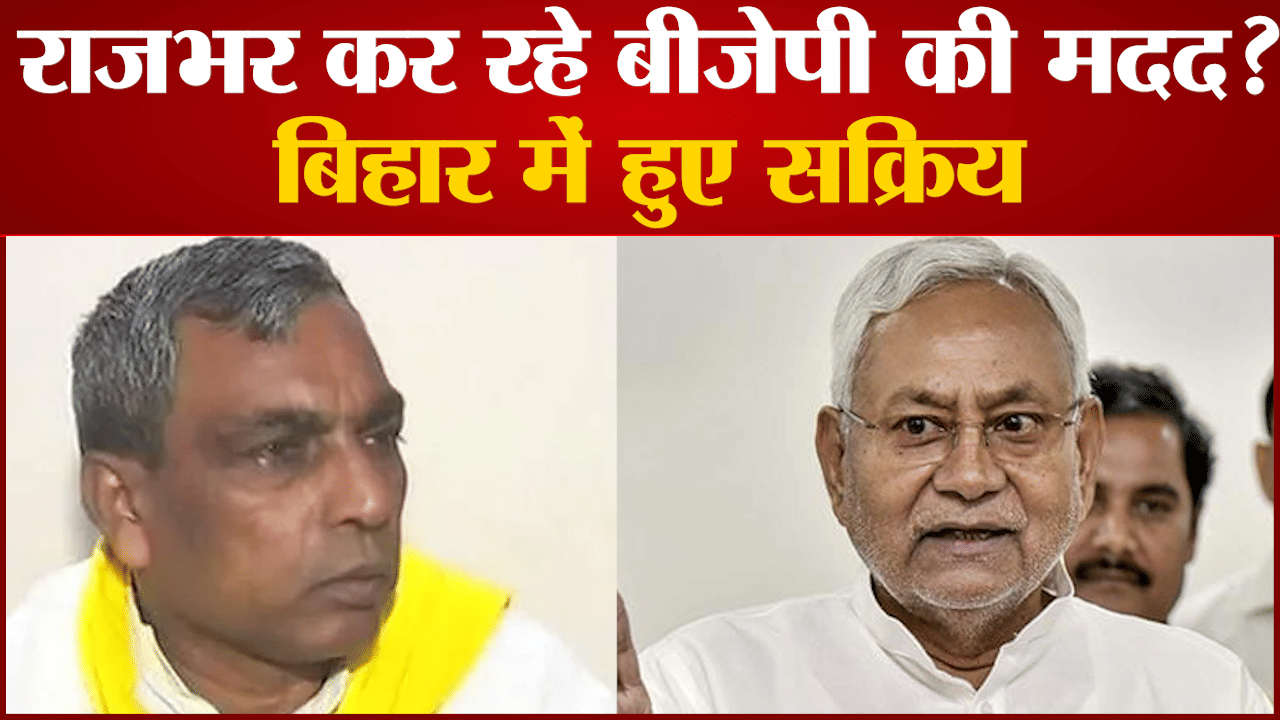 ओपी राजभर