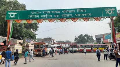 Prayagraj News :  सिविल लाइंस रोडवेज।