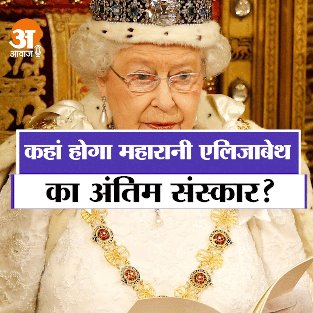 Where will Queen Elizabeth's funeral be held?