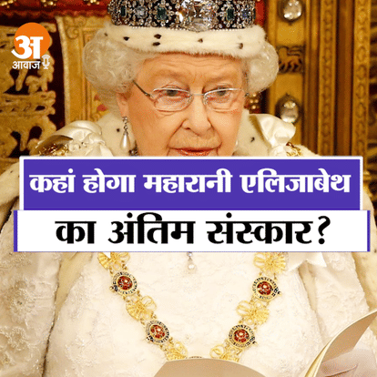 एलिज़ाबेथ