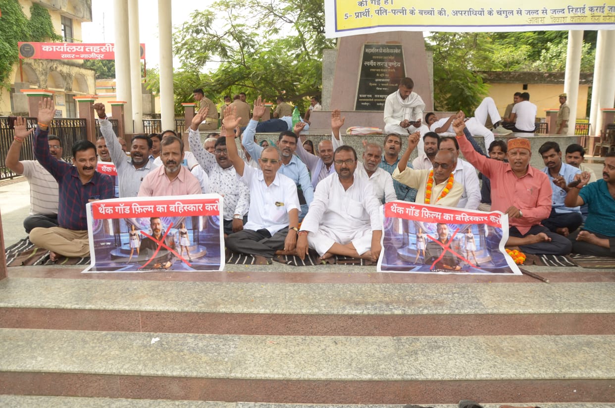 Protest against the film ThankGod, gave a sit-in
