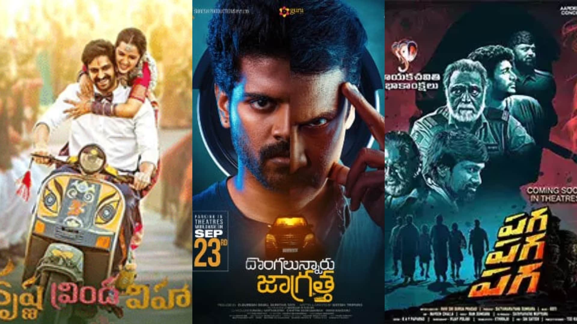 movie release this week sunny Deol Chup hindi tamil telugu gujarati and other language films in theatres