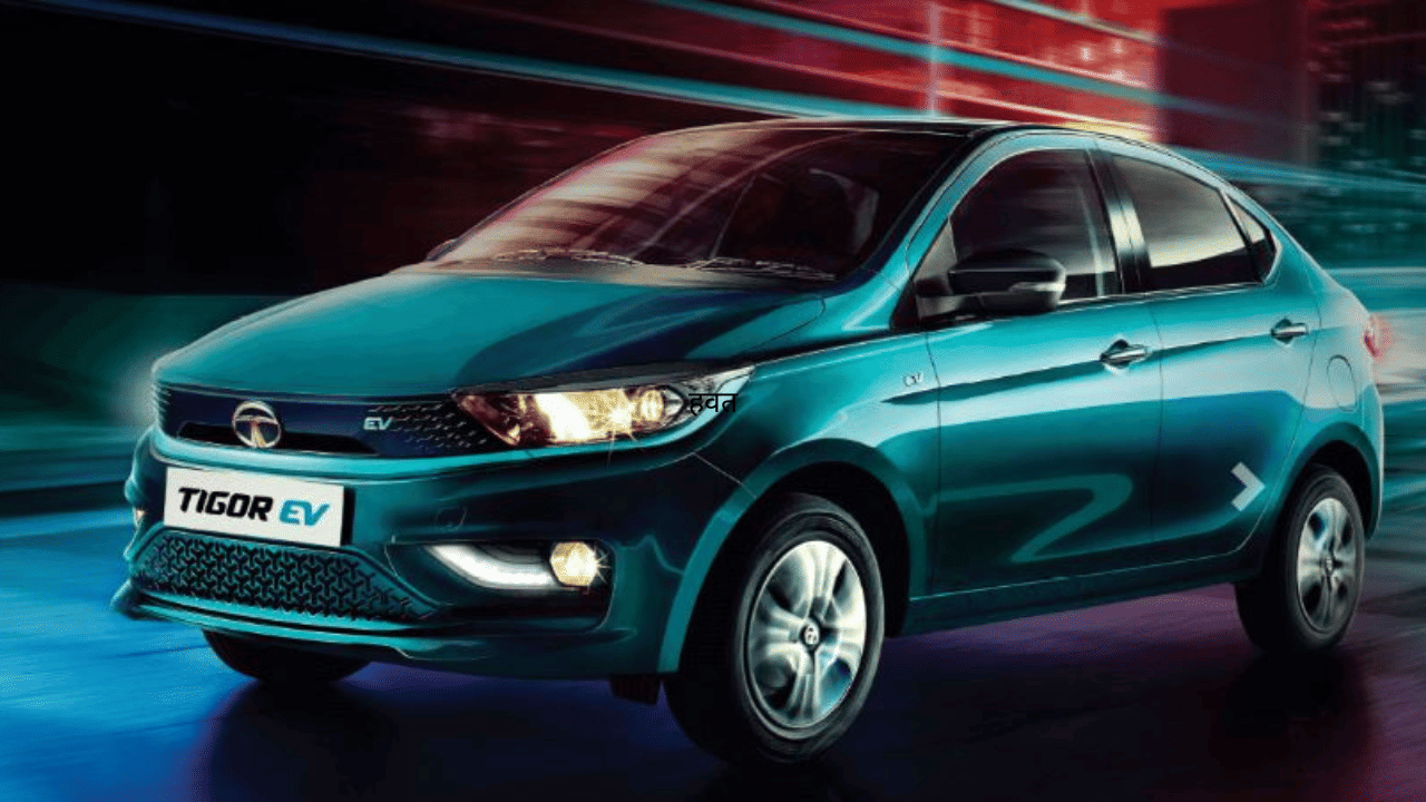 Before the launch Tata told the features of Tiago EV, will get three special features