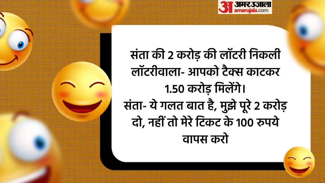 Santa aur Banta ke Funny Chutkule Read WhatsApp ke Majedar Jokes in Hindi