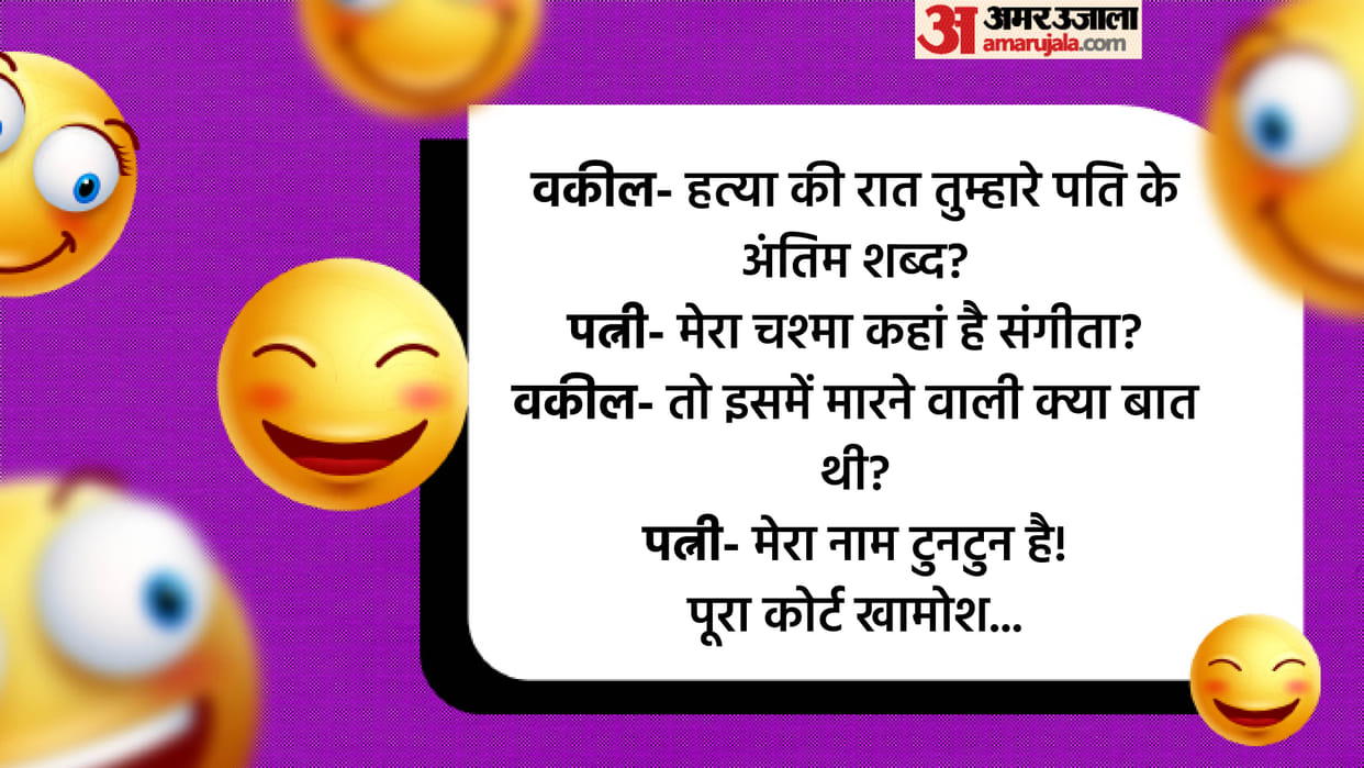 Hindi Jokes Lawyer Woman Funny Talk Read Majedar Jokes in Hindi