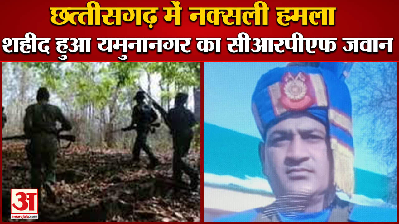 यमुनानगर