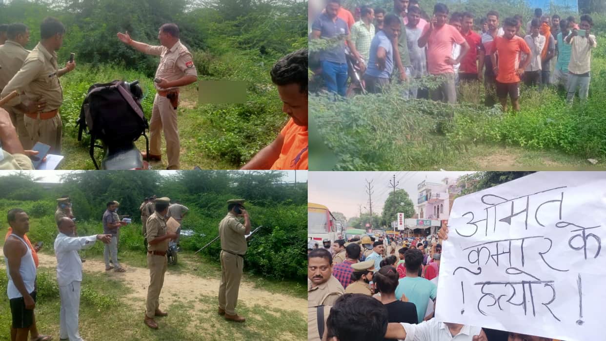 Amit Kumar Murder: Case of burning of youth alive in Kanpur