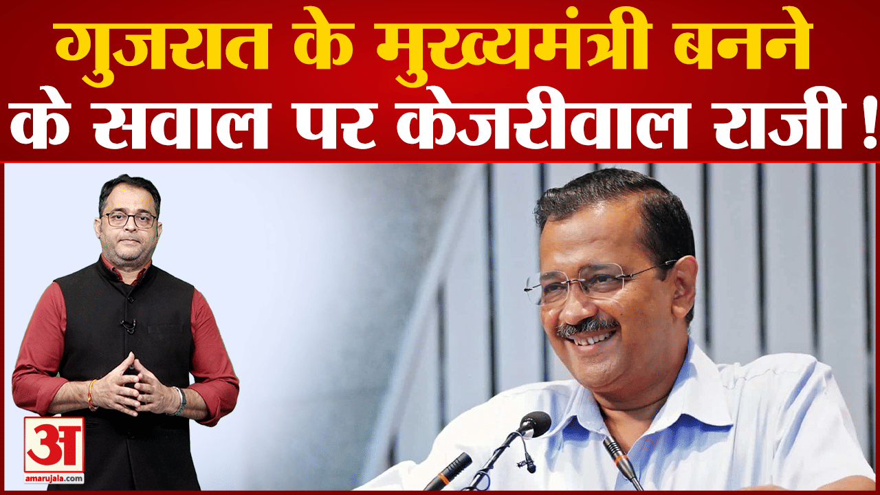 अरविंद केजरीवाल