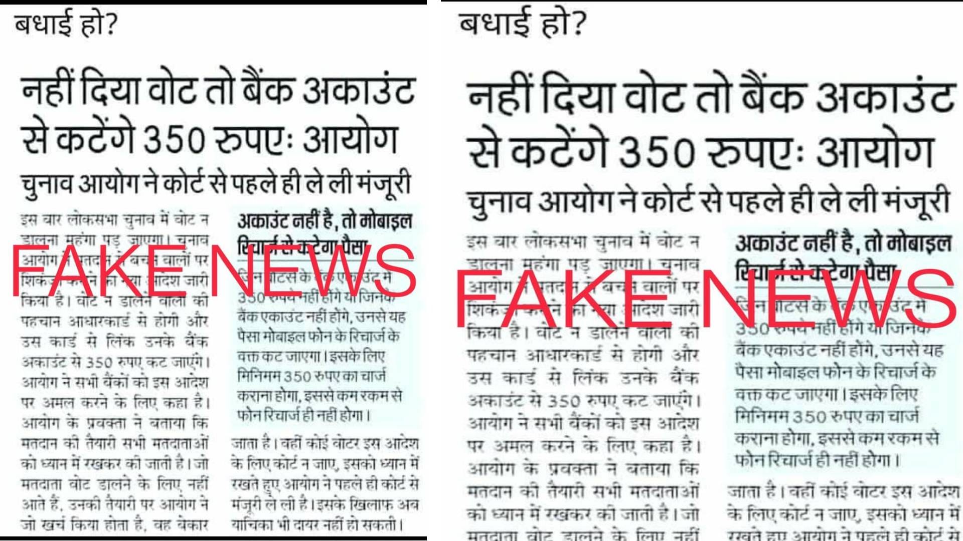 Fact Check: Know How Amount can be Deducted from Bank Account Holders on Not Casting Your Vote