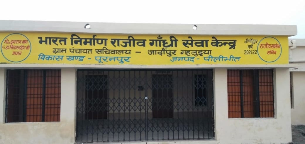 If there is no internet, then how will the village secretariat become hi-tech