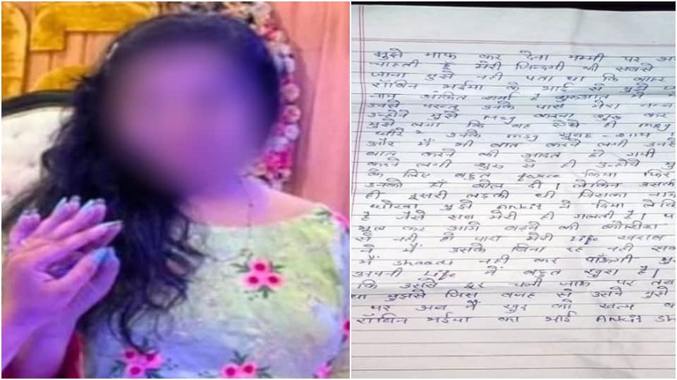 Girl committed suicide police caught the accused's mobile in agra news