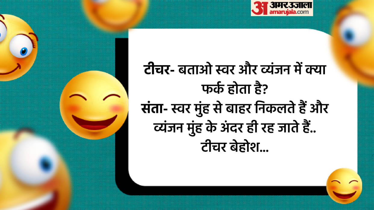 Viral Jokes What is the Difference between vowel and food Read Teacher Student Jokes