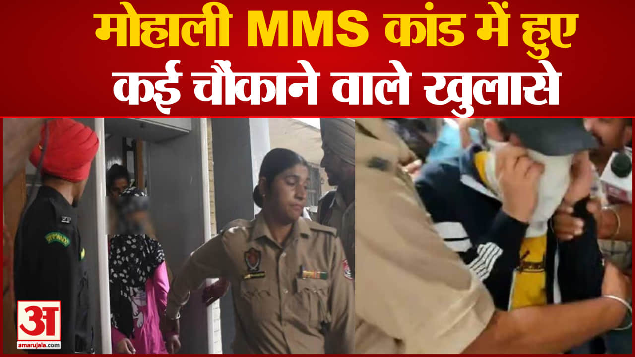 एमएमएस कांड