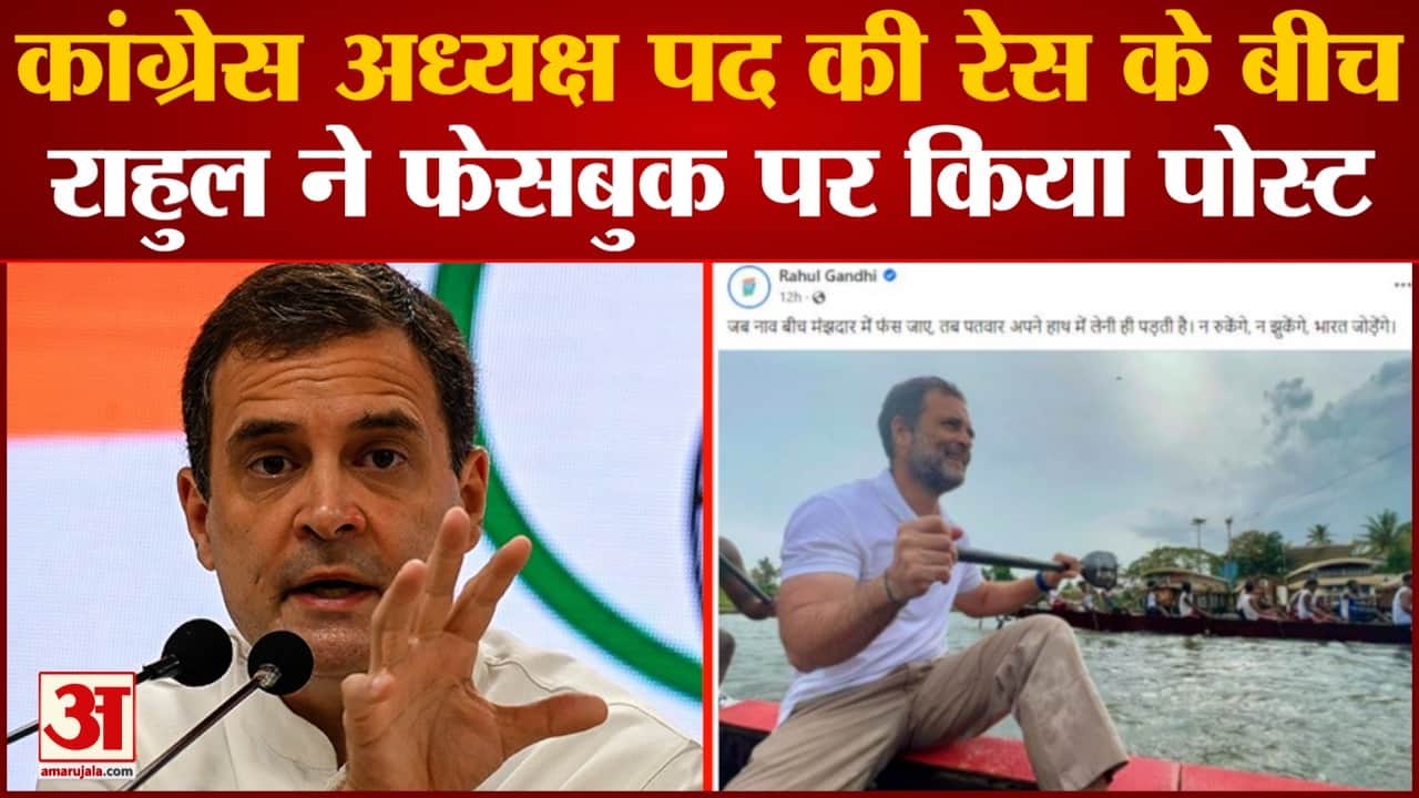 राहुल गांधी