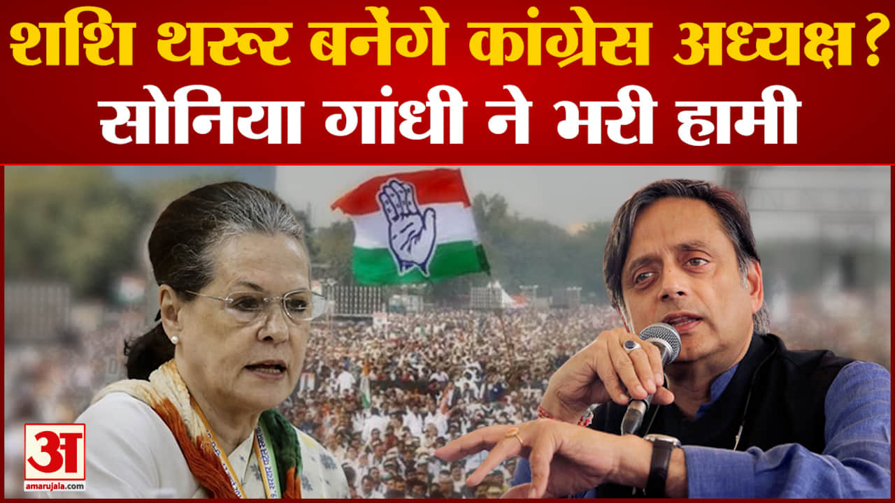 शशि थरूर