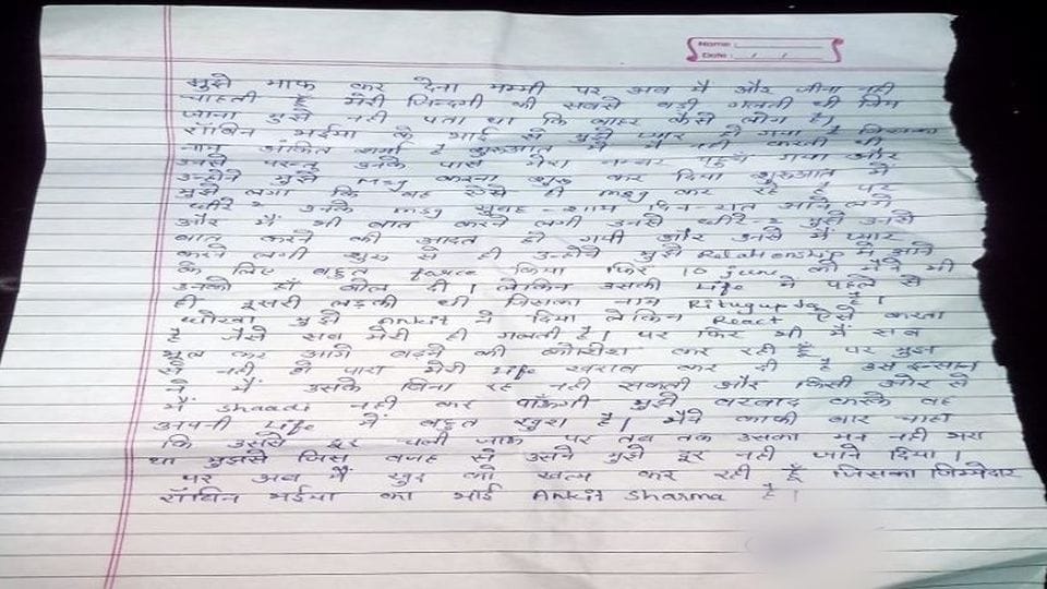 Hurt by the exploitation of brother of a gym operator girl committed suicide in agra
