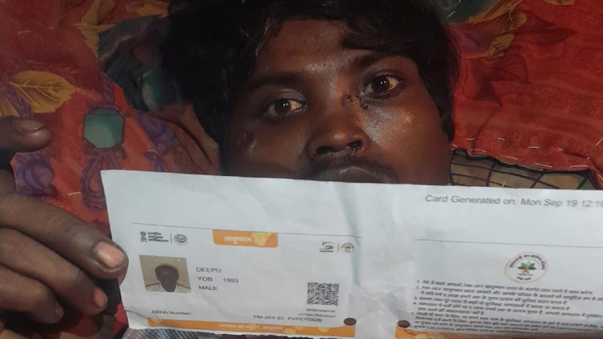 Ayushman card in hand still not received treatment Hospital returned in varanasi