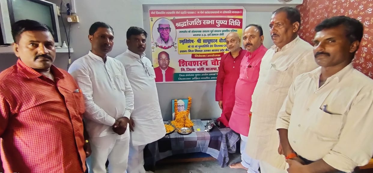 leader of jansangh tributed on his death anniversary