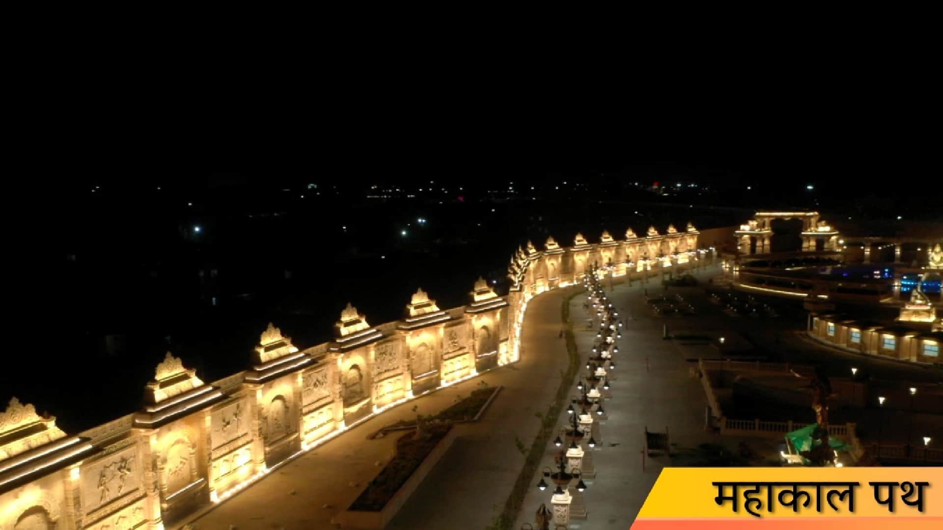 Mahakal Corridor may get the name of Shiva Srishti